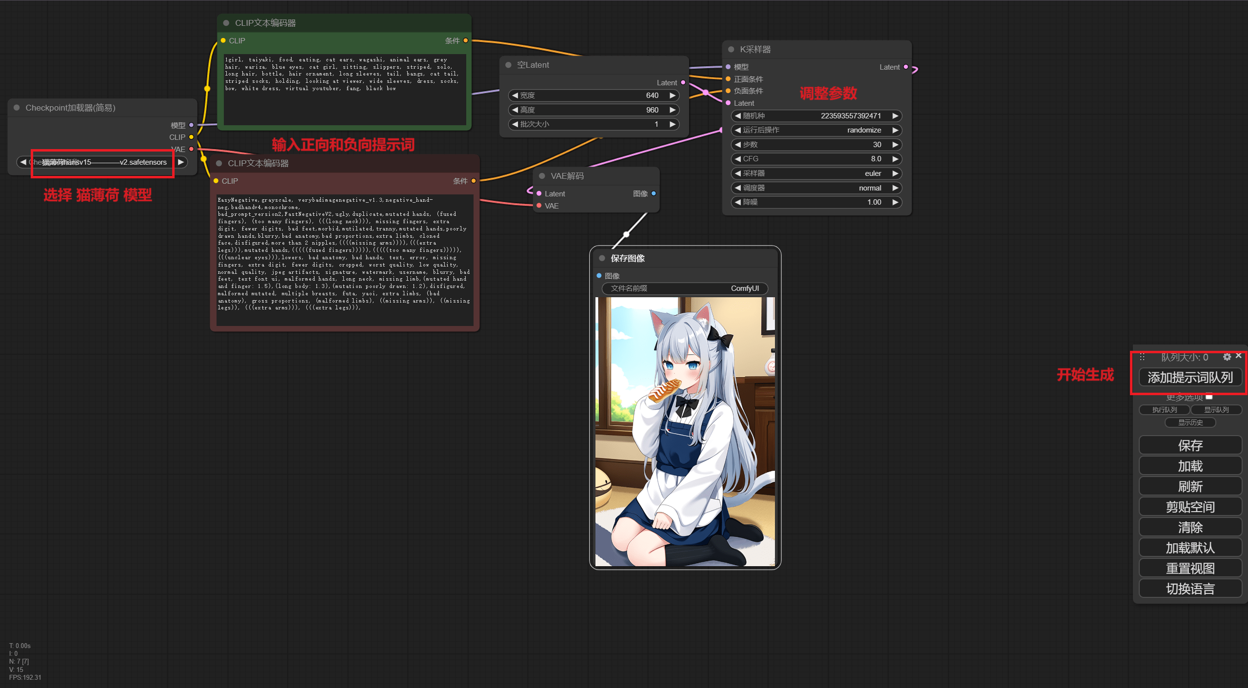 图片[2]-猫羽雫大模型（猫薄荷hansv15）&提示词-M.L.M.K. 漫蓝梦坤
