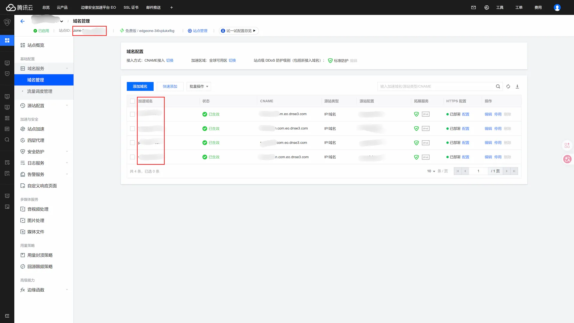 图片[3]-宝塔续签SSL证书自动同步EdgeOne（国际站）-M.L.M.K. 漫蓝梦坤