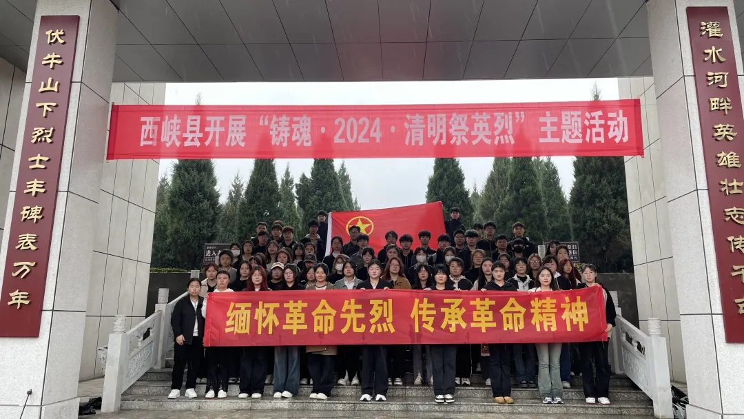 图片[6]-团日活动|校团委开展“缅怀革命先烈，传承革命精神”清明祭英烈活动-南职小窝