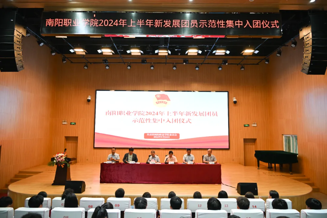 图片[2]-青春挺膺担当 | 我校举行2024年上半年新发展团员示范性集中入团仪式-南职小窝