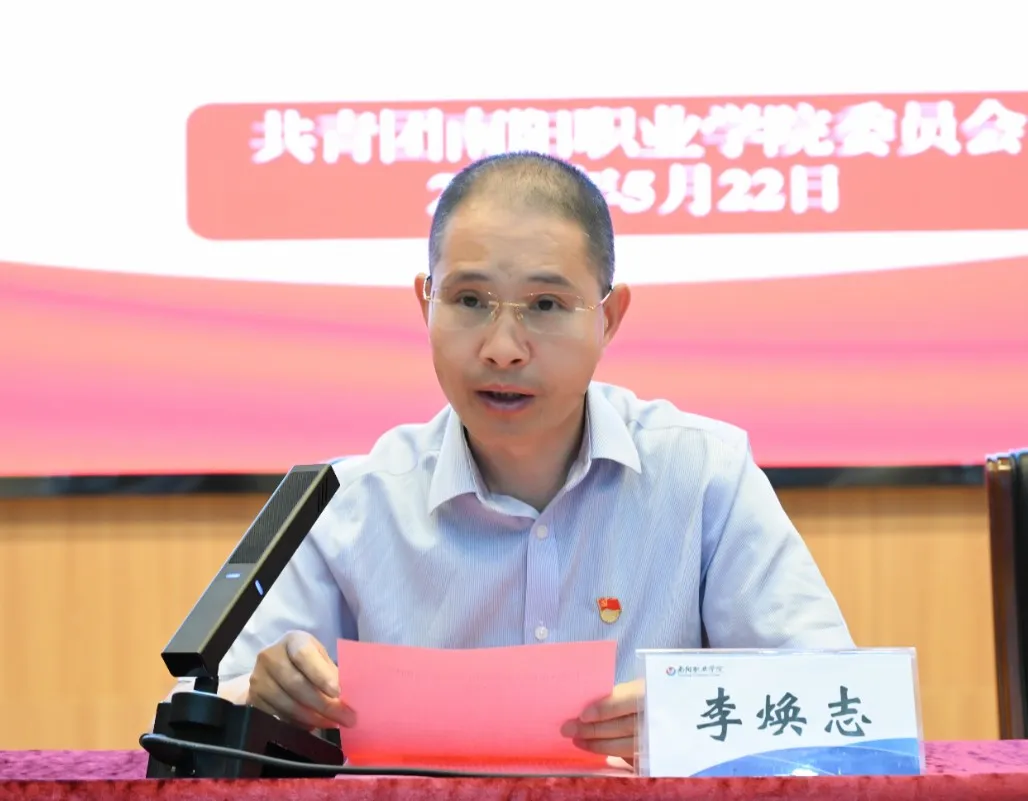 图片[3]-青春挺膺担当 | 我校举行2024年上半年新发展团员示范性集中入团仪式-南职小窝