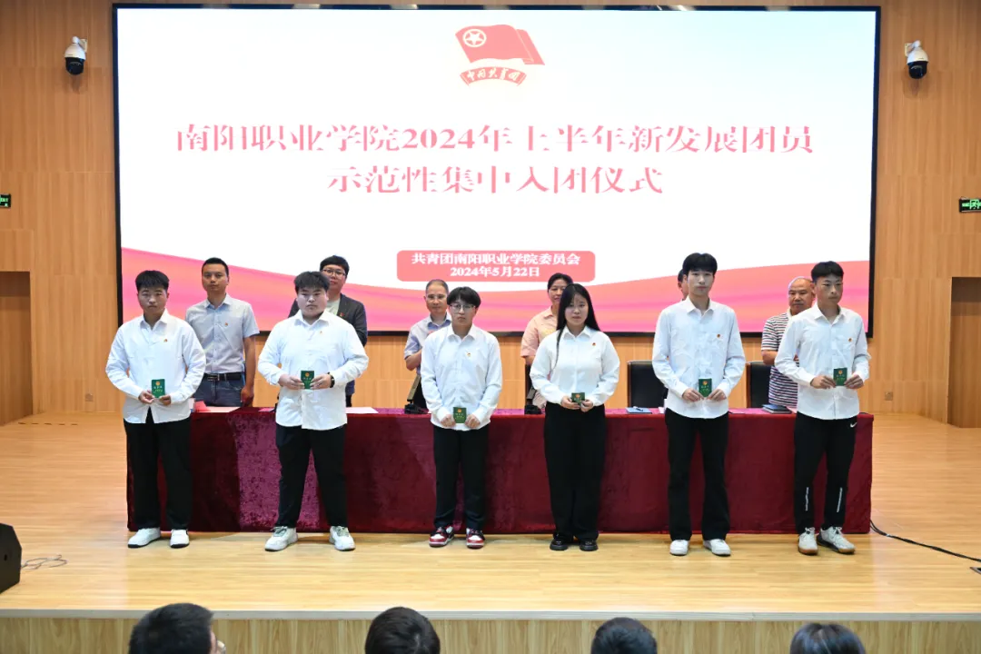 图片[5]-青春挺膺担当 | 我校举行2024年上半年新发展团员示范性集中入团仪式-南职小窝
